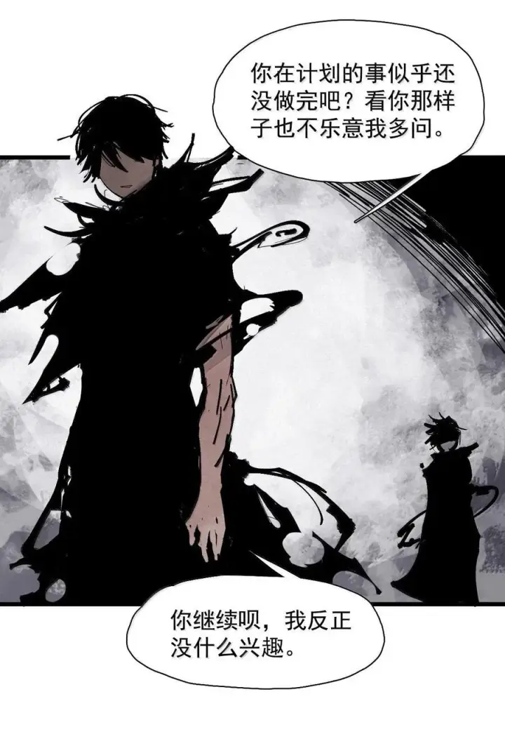 《真理面具》210 第80话 “真理”图30