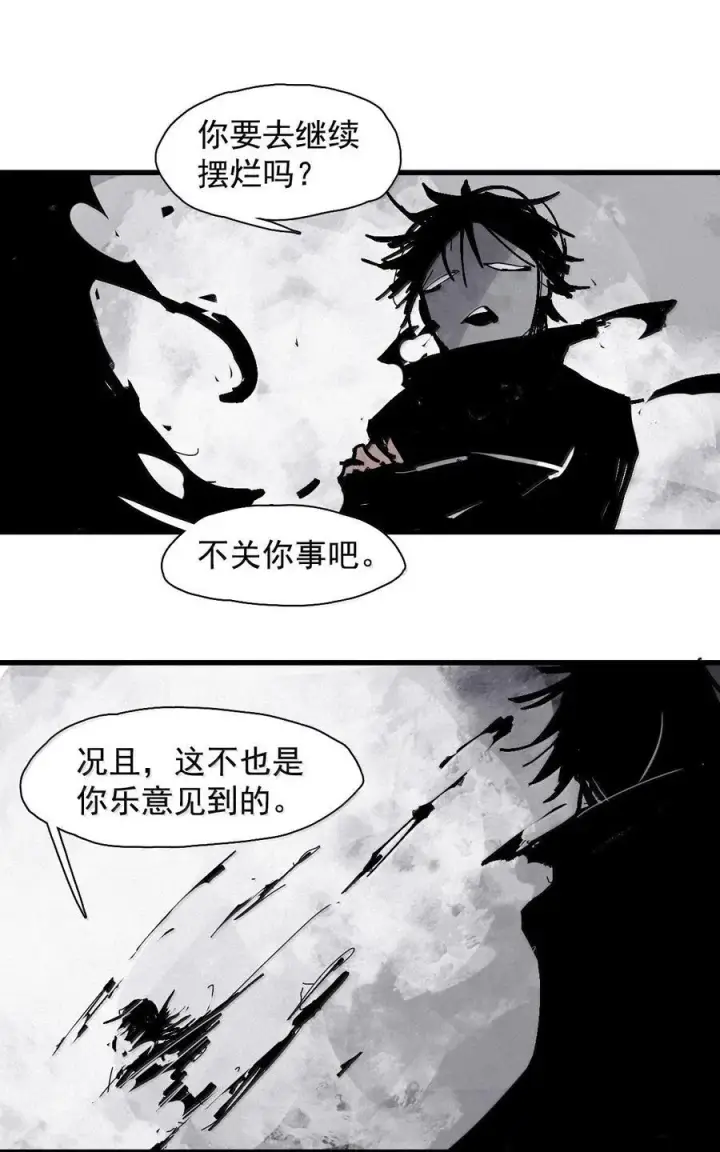 《真理面具》210 第80话 “真理”图32