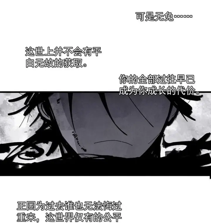 《真理面具》210 第80话 “真理”图34