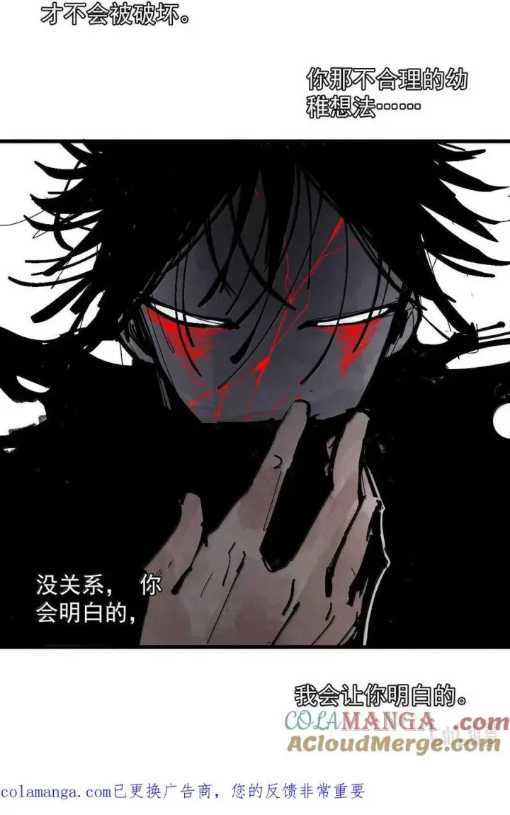 《真理面具》210 第80话 “真理”图35