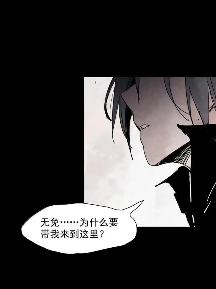 《真理面具》210 第80话 “真理”图37