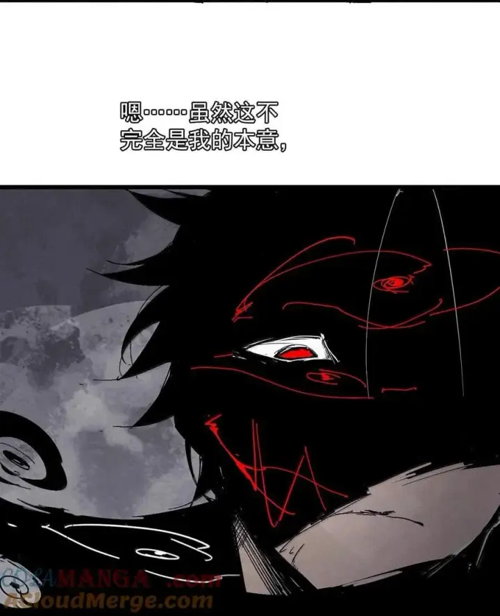 《真理面具》210 第80话 “真理”图7
