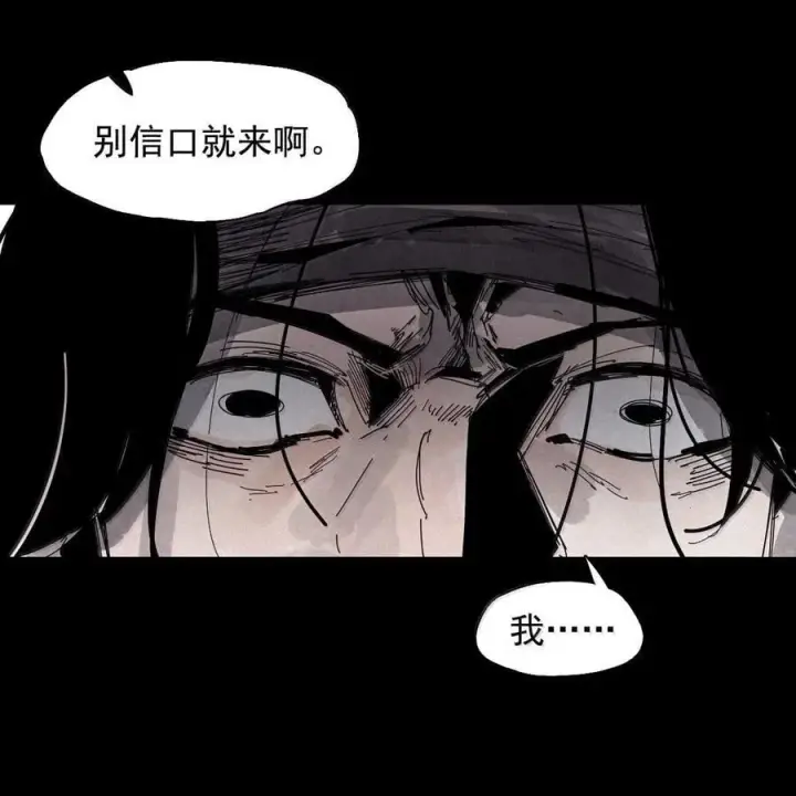 《真理面具》211 第80话 “真理”2图10
