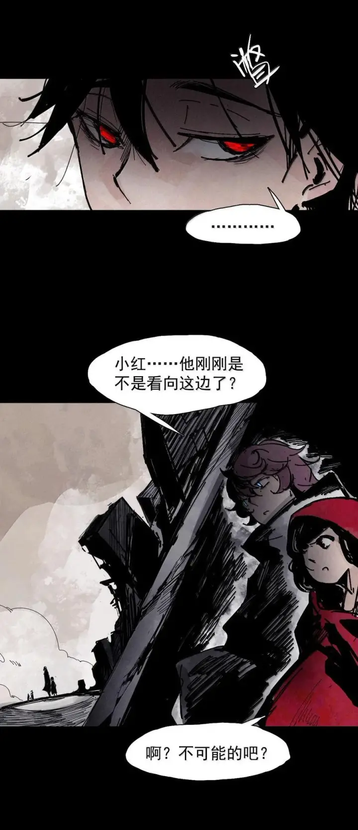 《真理面具》211 第80话 “真理”2图14