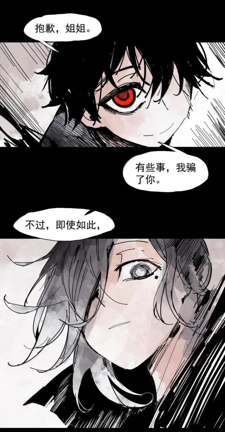 《真理面具》211 第80话 “真理”2图18