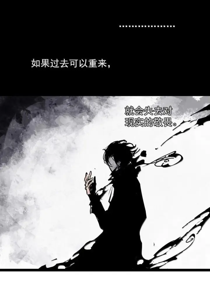《真理面具》211 第80话 “真理”2图20
