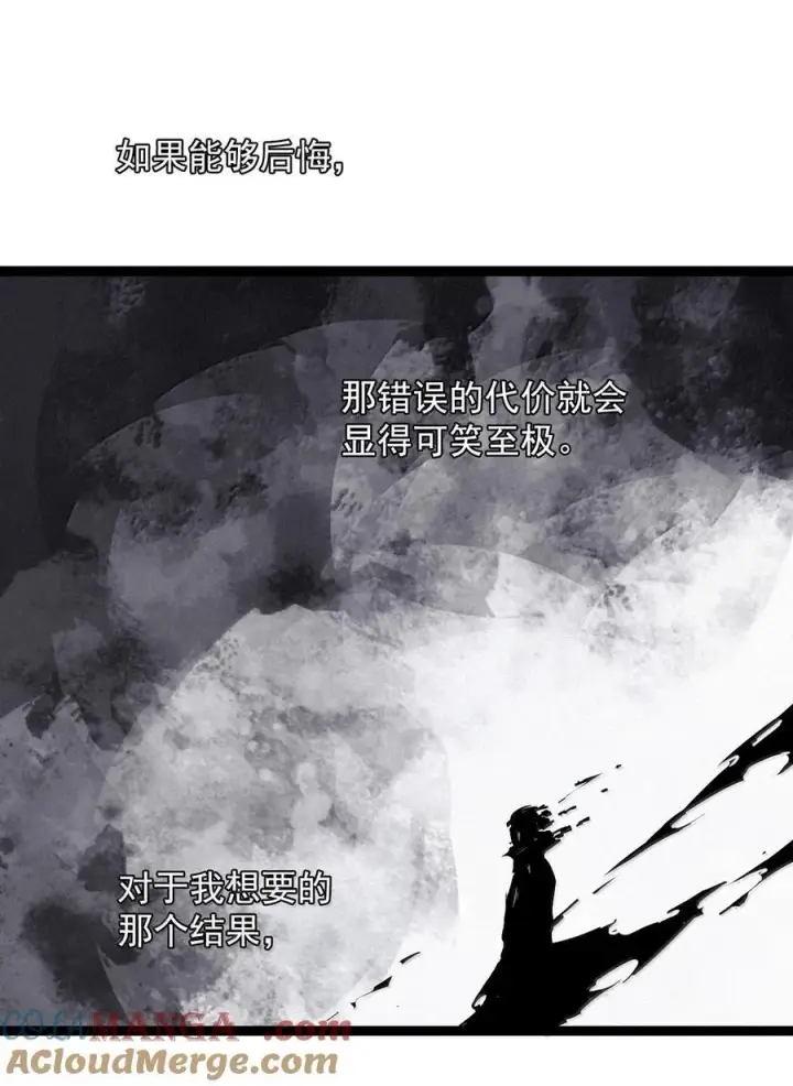 《真理面具》211 第80话 “真理”2图21
