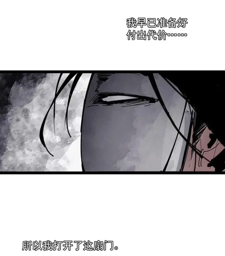 《真理面具》211 第80话 “真理”2图22
