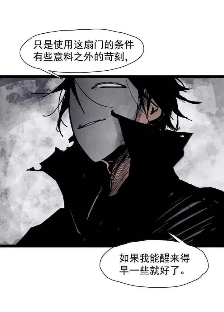 《真理面具》211 第80话 “真理”2图24