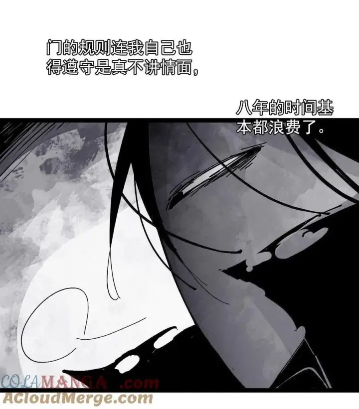 《真理面具》211 第80话 “真理”2图25