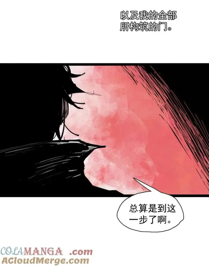 《真理面具》211 第80话 “真理”2图27