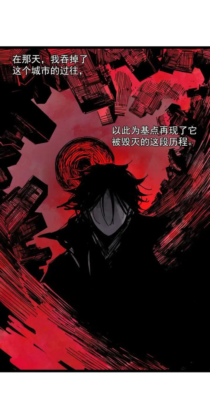 《真理面具》211 第80话 “真理”2图28