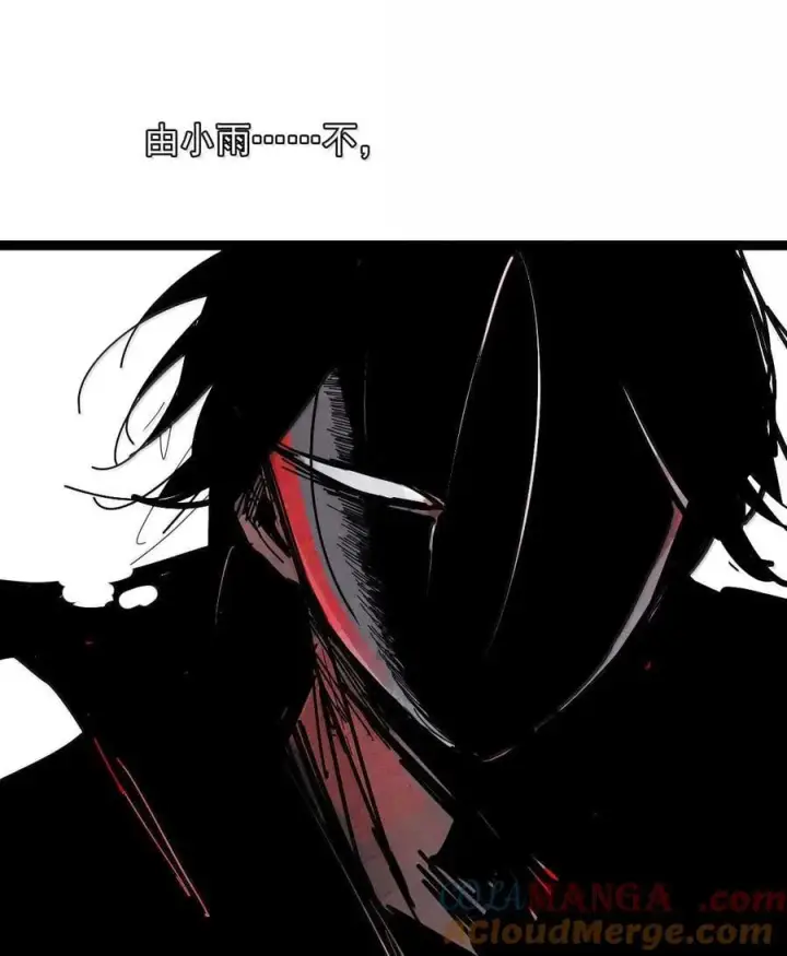 《真理面具》211 第80话 “真理”2图29