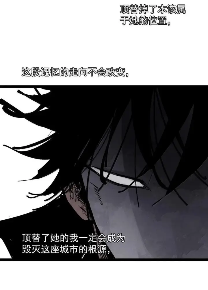 《真理面具》211 第80话 “真理”2图32
