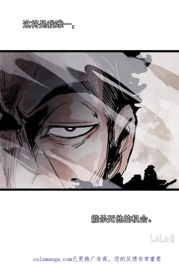 《真理面具》211 第80话 “真理”2图34