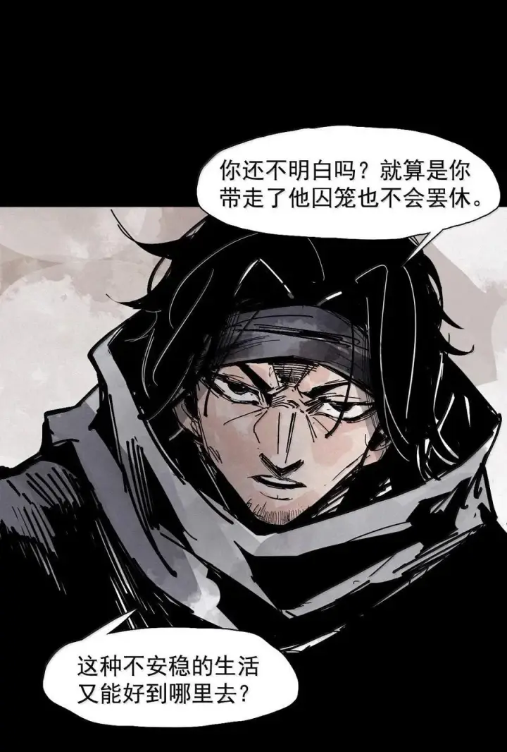 《真理面具》211 第80话 “真理”2图6