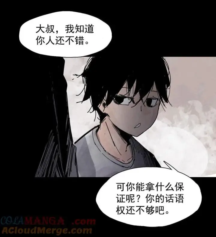 《真理面具》211 第80话 “真理”2图9