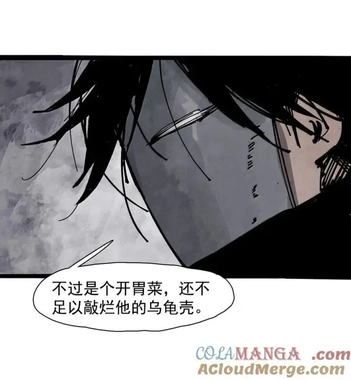 《真理面具》212 第80话 “真理”3图9