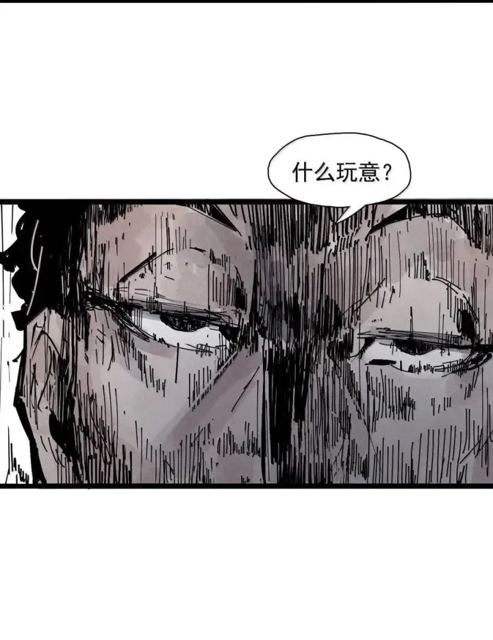 《真理面具》214 第81话 终结之人2图12