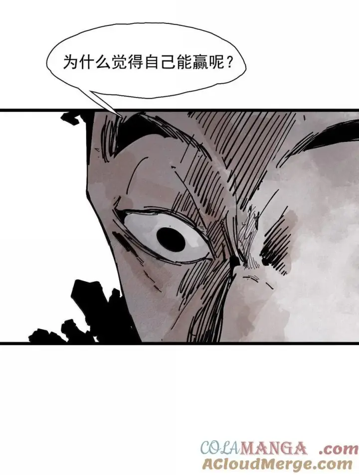 《真理面具》214 第81话 终结之人2图23