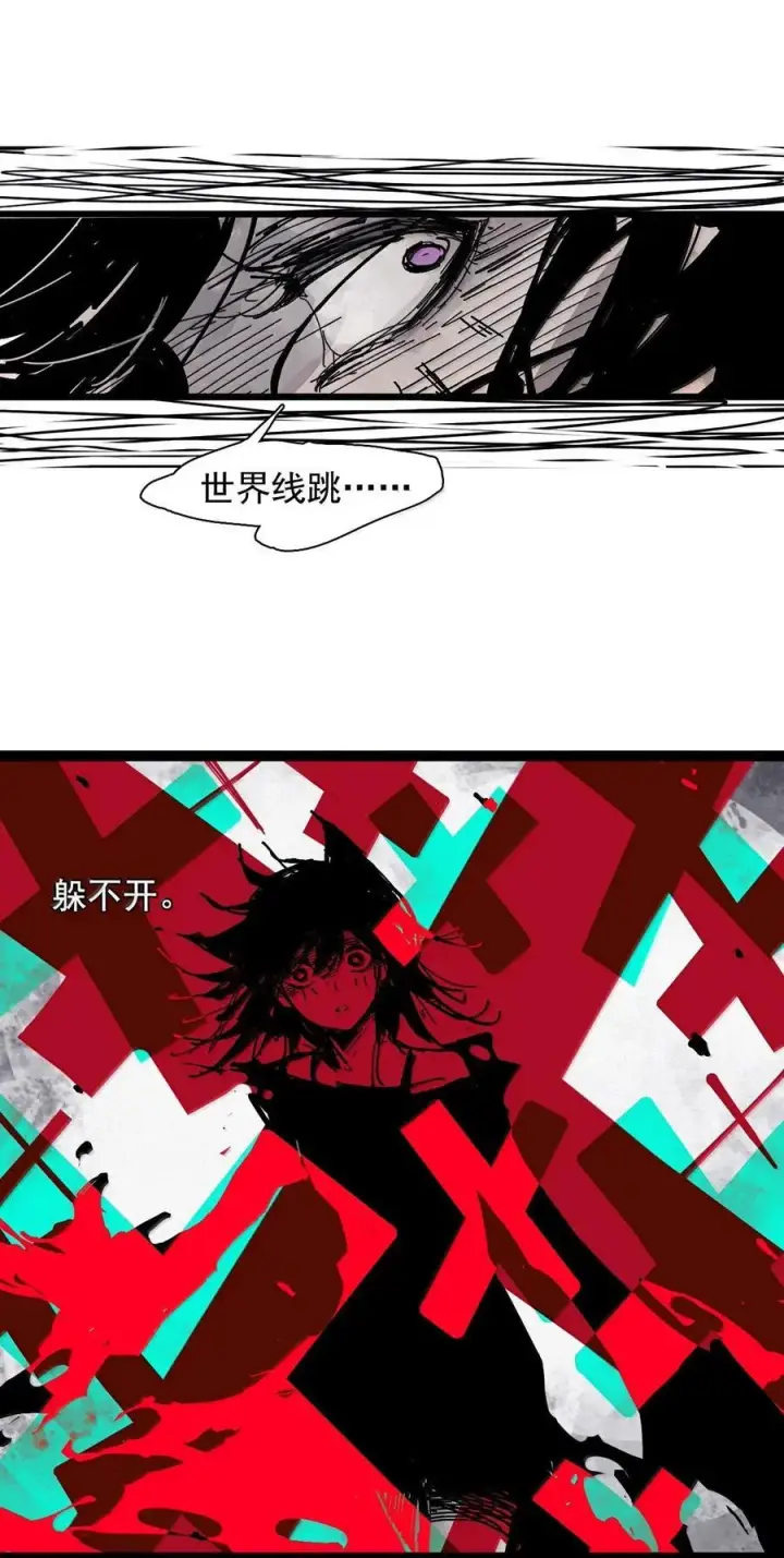 《真理面具》214 第81话 终结之人2图24