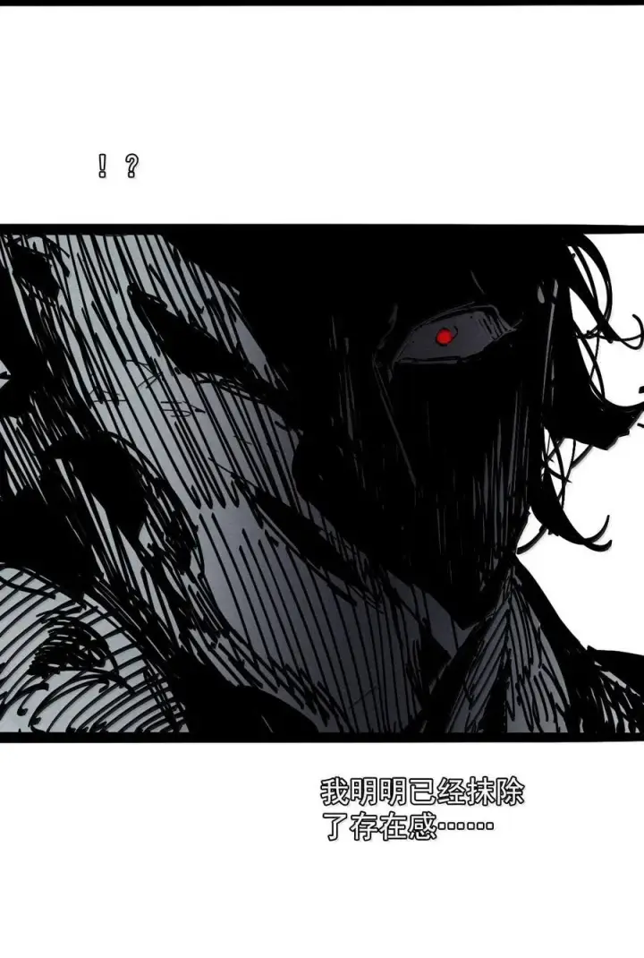 《真理面具》215 第81话 终结之人3图12
