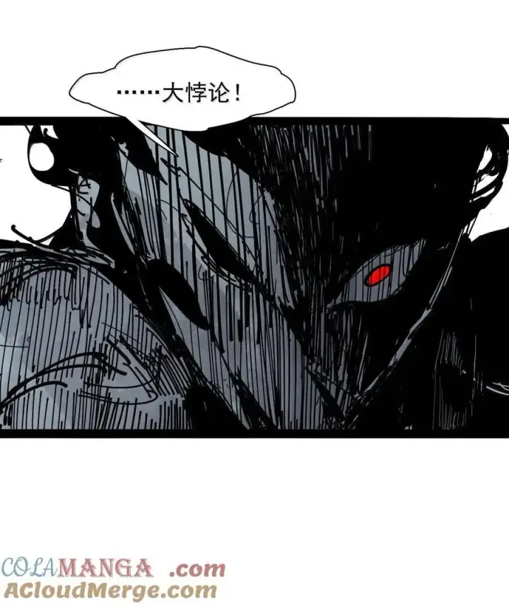 《真理面具》215 第81话 终结之人3图13