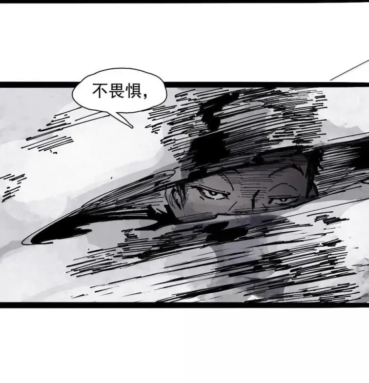 《真理面具》215 第81话 终结之人3图18