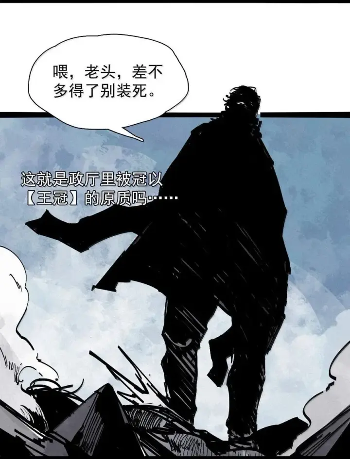 《真理面具》215 第81话 终结之人3图26