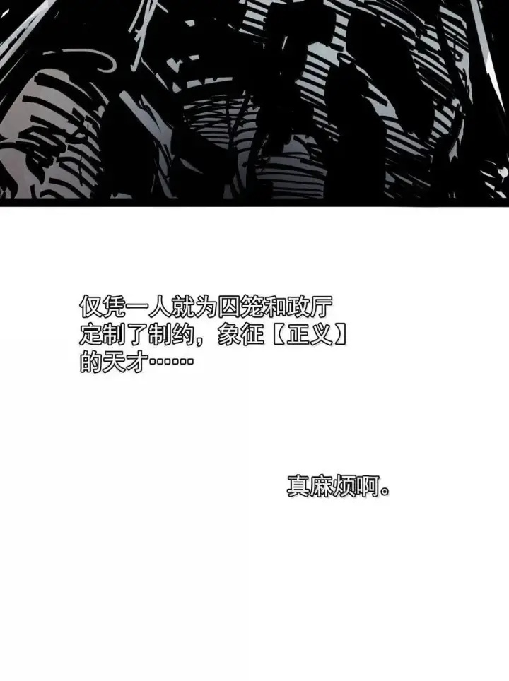 《真理面具》215 第81话 终结之人3图28
