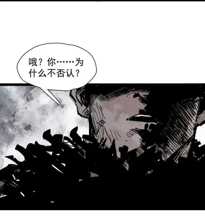 《真理面具》215 第81话 终结之人3图30