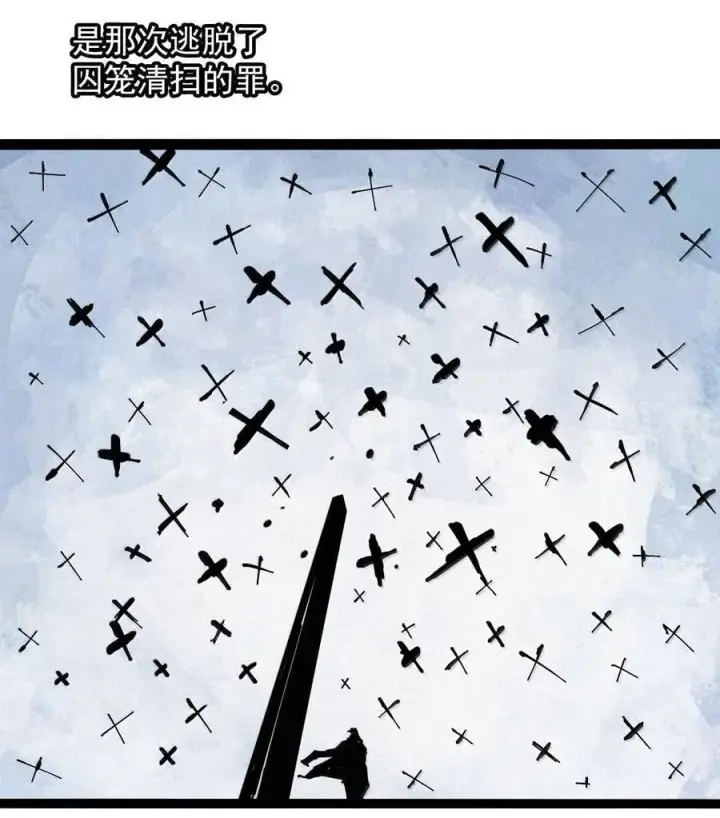 《真理面具》217 第82话 黑色星期五2图14
