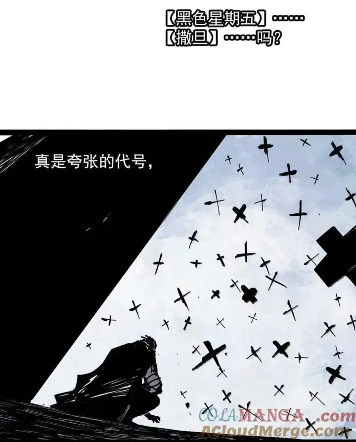 《真理面具》217 第82话 黑色星期五2图15