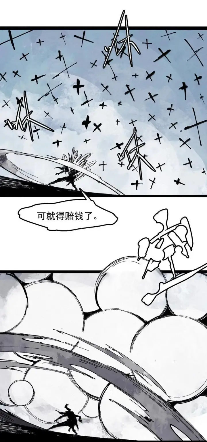 《真理面具》217 第82话 黑色星期五2图18