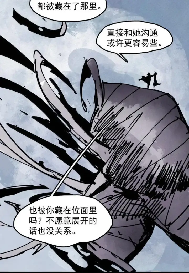 《真理面具》218 第82话 黑色星期五3图10