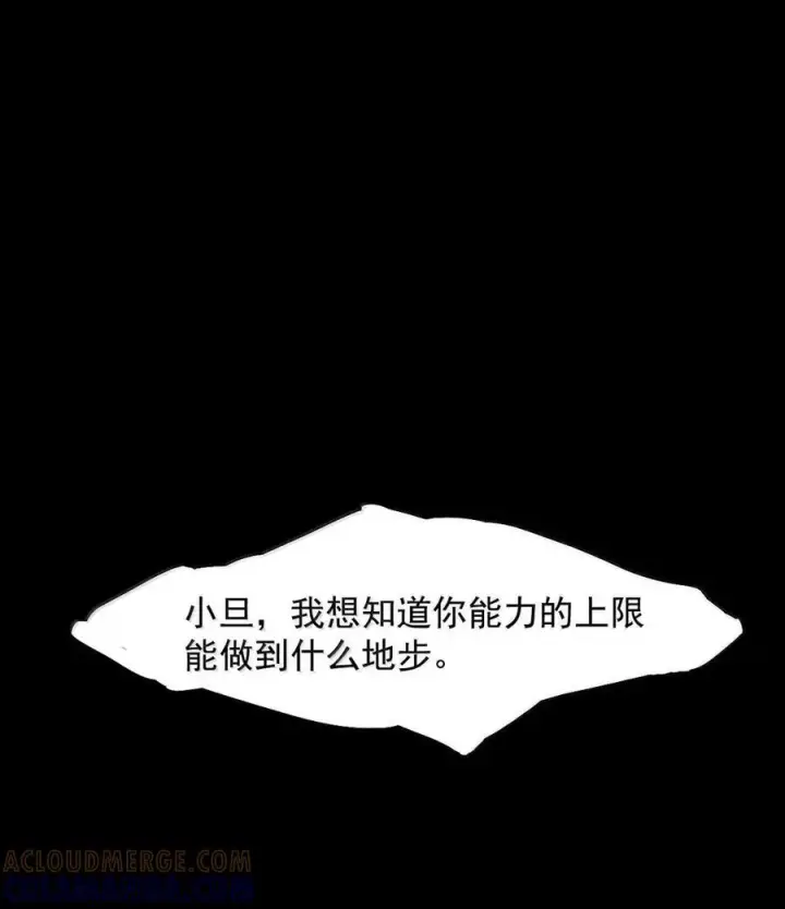 《真理面具》218 第82话 黑色星期五3图21