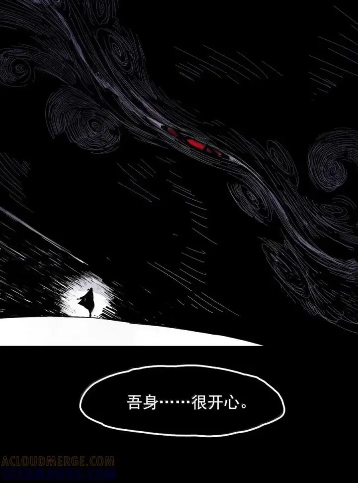 《真理面具》218 第82话 黑色星期五3图29
