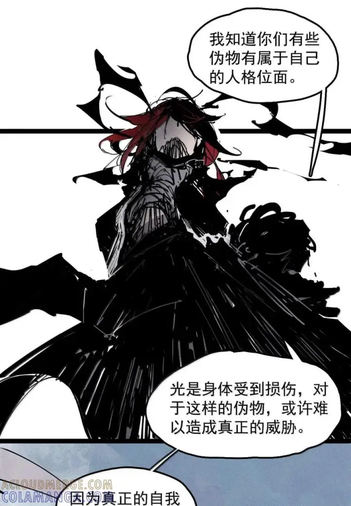 《真理面具》218 第82话 黑色星期五3图9
