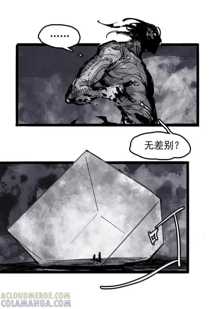 《真理面具》219 第82话 黑色星期五4图11