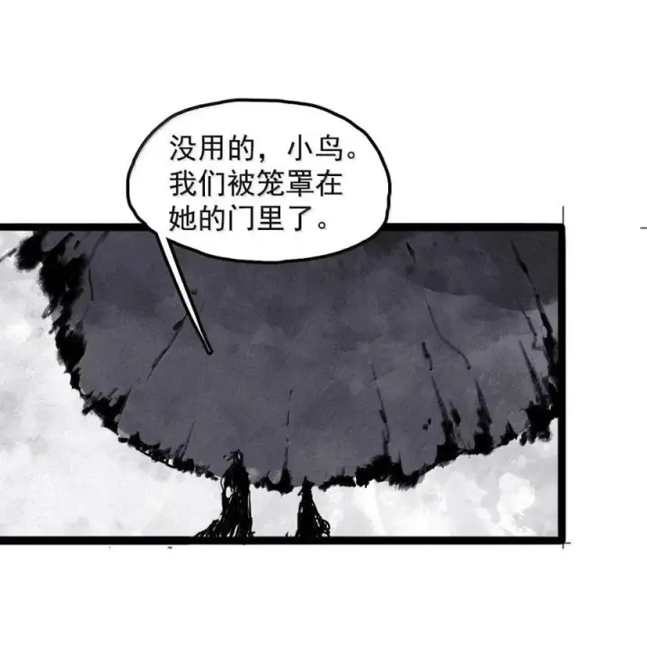 《真理面具》219 第82话 黑色星期五4图14