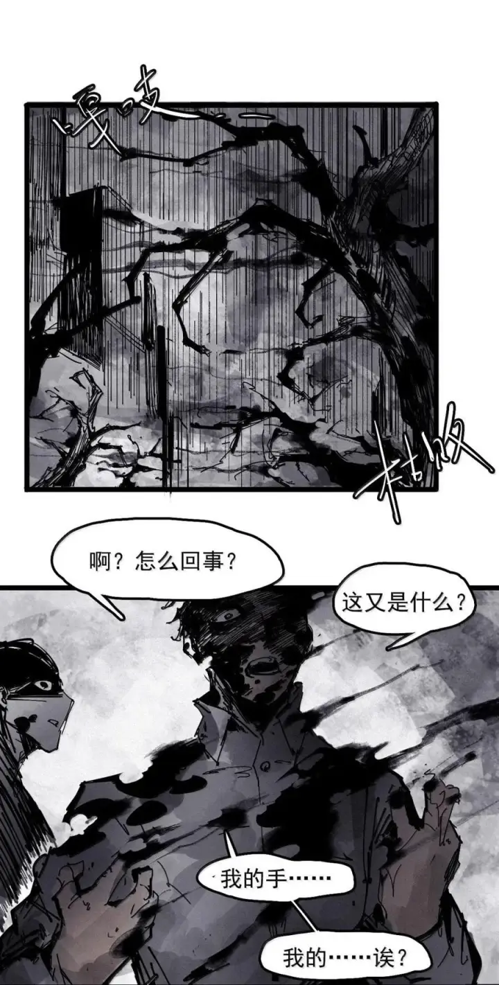 《真理面具》219 第82话 黑色星期五4图22