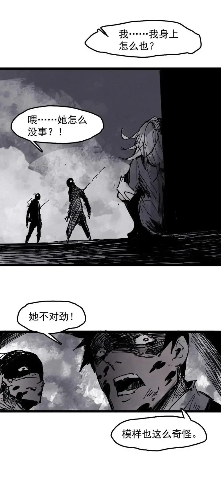 《真理面具》219 第82话 黑色星期五4图24