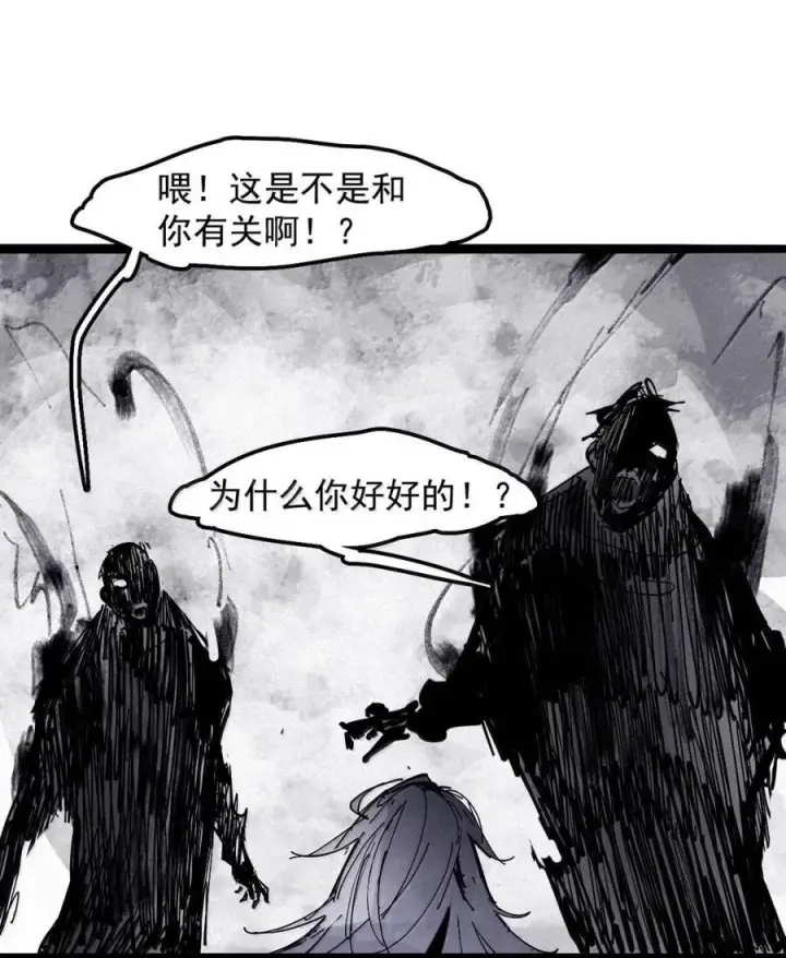 《真理面具》219 第82话 黑色星期五4图26