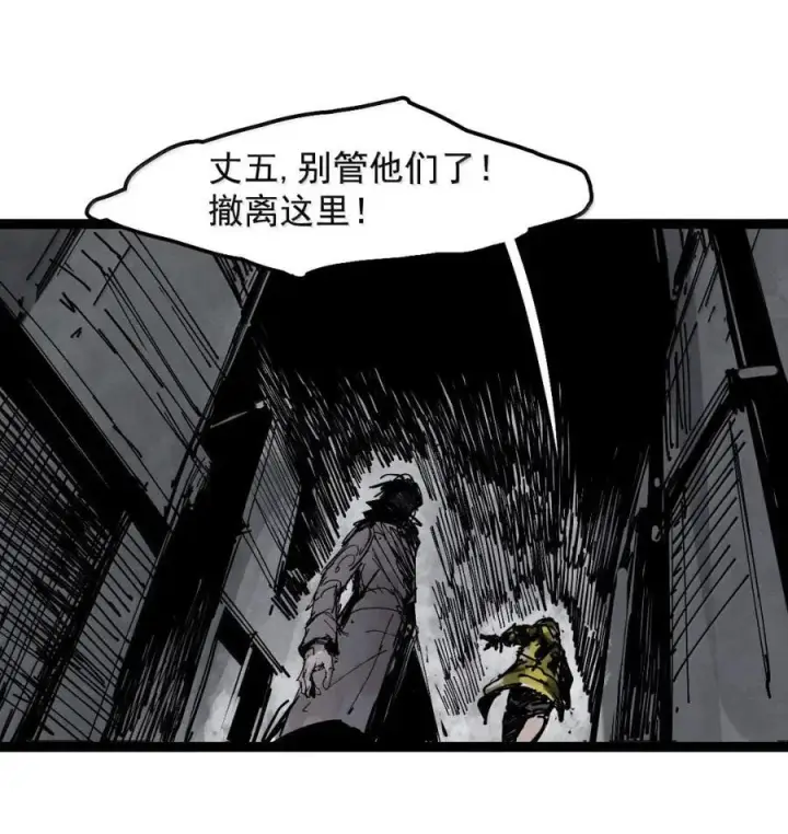《真理面具》219 第82话 黑色星期五4图28