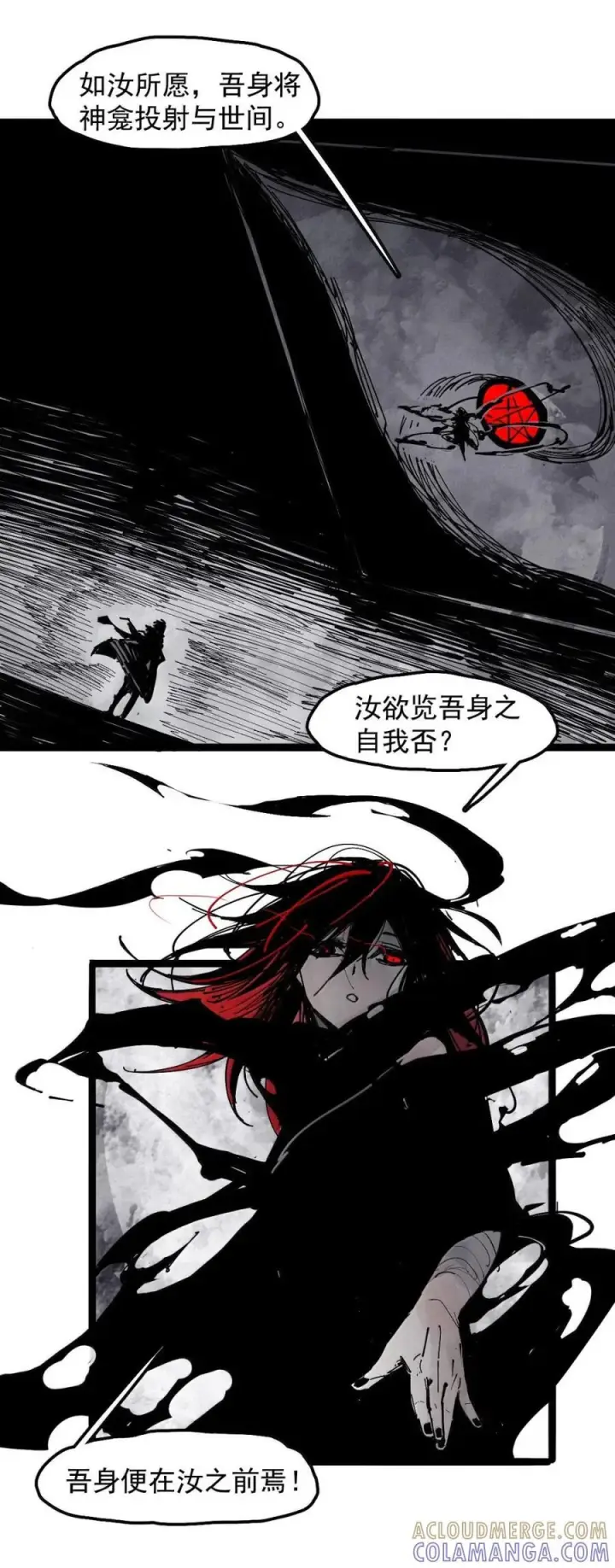 《真理面具》219 第82话 黑色星期五4图29