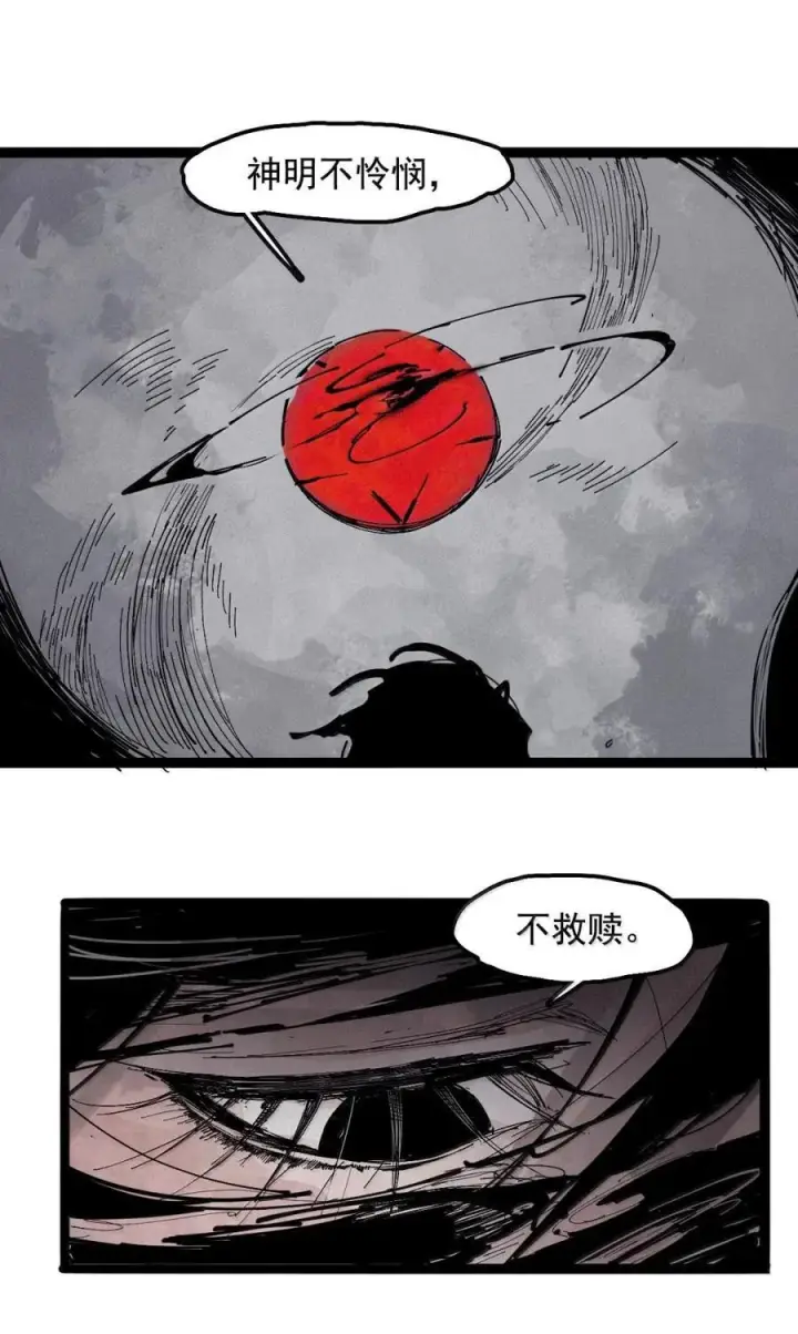《真理面具》219 第82话 黑色星期五4图6