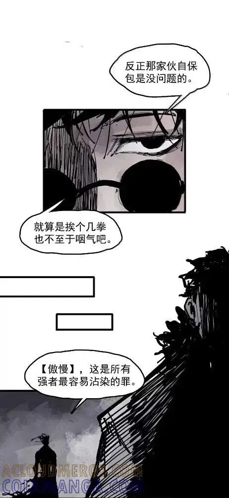 《真理面具》220 第83话 我图10