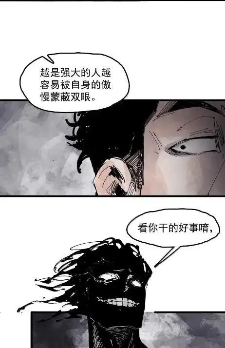 《真理面具》220 第83话 我图11