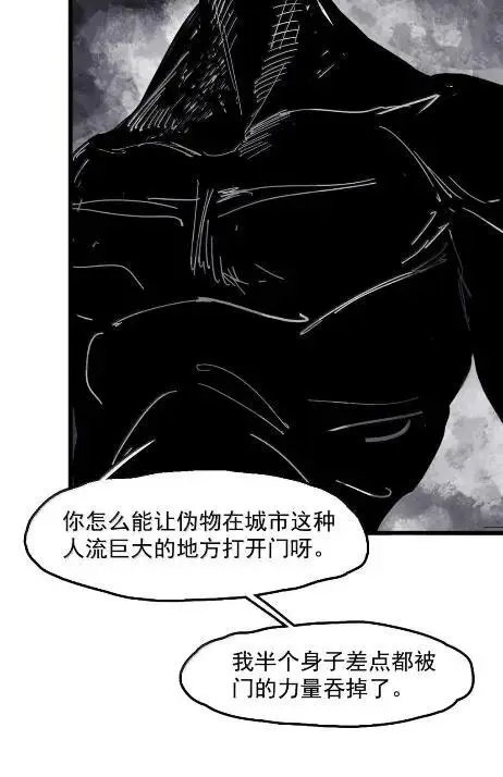 《真理面具》220 第83话 我图12