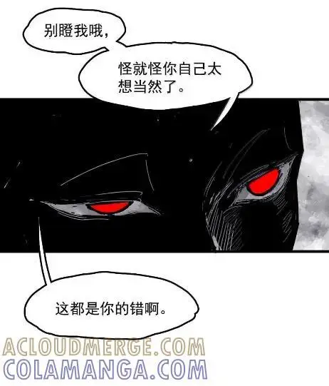 《真理面具》220 第83话 我图16